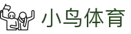 小鸟体育-小鸟综合体育官方网站-BIRD SPORTS