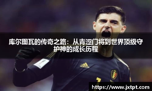 奇异果体育qygty官方网站